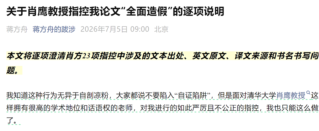 初代“天才少女”栽在论文鉴抄上,没想到还是被网友锤的 - 4