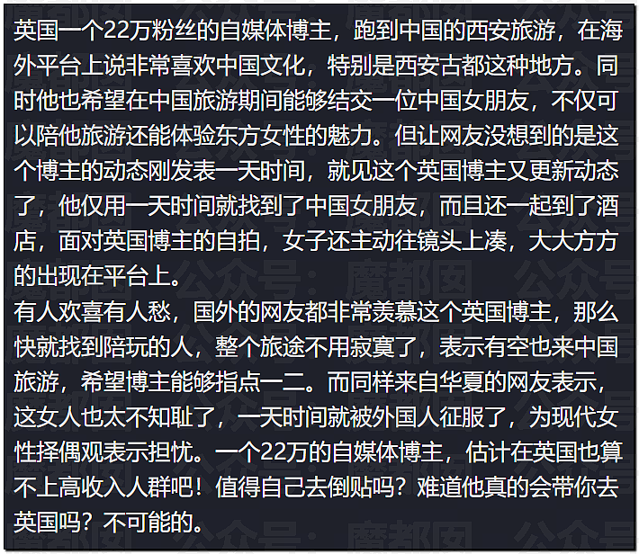 热议！西人网红来华，中国美女主动伴游，拉丝舌吻，开房视频曝光（视频/组图） - 22