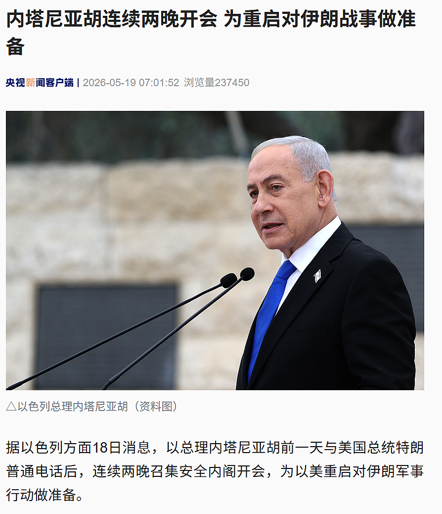 特朗普宣布原定19日发动的军事打击推迟两三天(组图) - 2