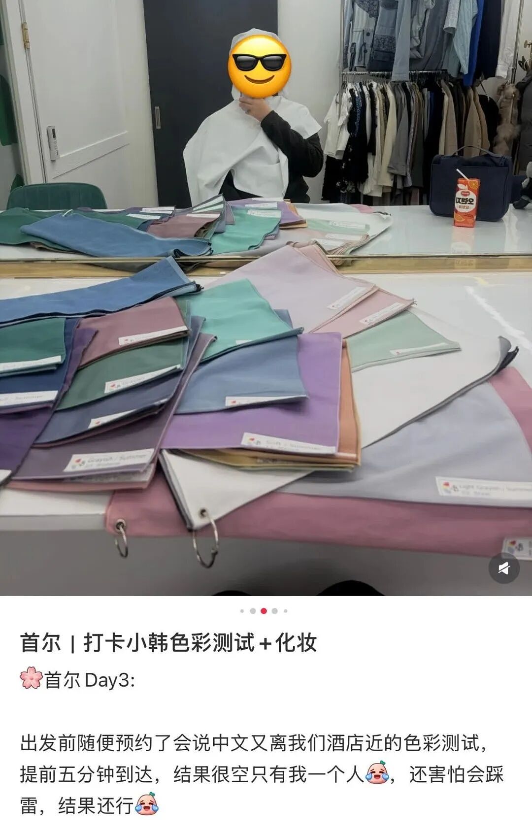 每周飞韩国只为化个妆？中国年轻人追捧变美三件套（组图） - 5