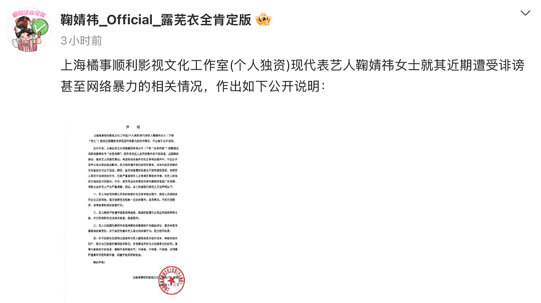 鞠婧祎挺过“税务风波”,丝芭估值缩水40多亿 - 3