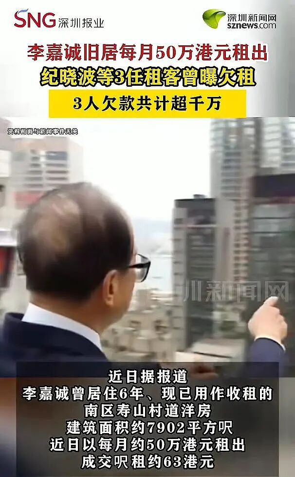 月租金50万，李嘉诚曾住6年的旧居被租出，面积达658m²！（组图） - 1