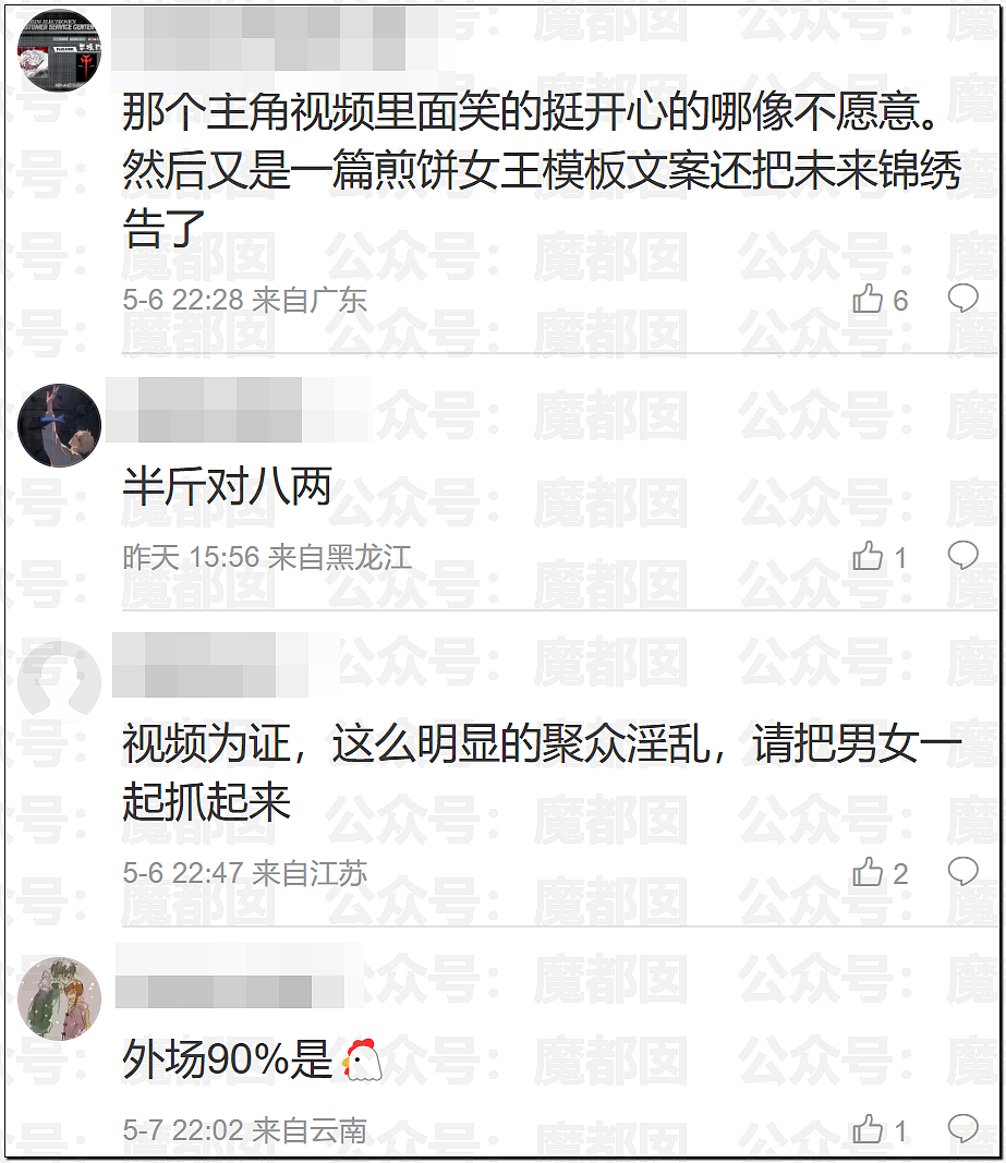 广东漫展惊现“摸脚门”!美女coser报警引争议,谁有问题?(组图) - 14