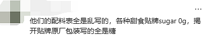 超市热销华人零食“二次贴标”被曝光:中英文对不上(组图) - 6