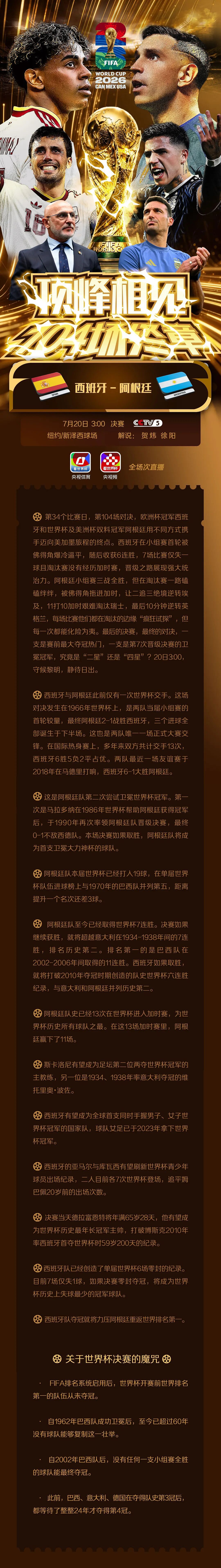 英格兰6-4战胜法国,获世界杯季军!姆巴佩梅开二度,反超梅西登顶世界杯历史总射手榜 - 5