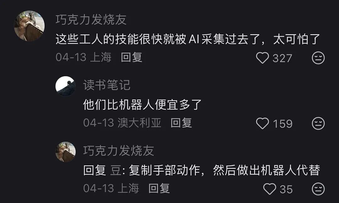 印度工人头戴摄像头,边打工边教机器人抢自己的饭碗? - 2
