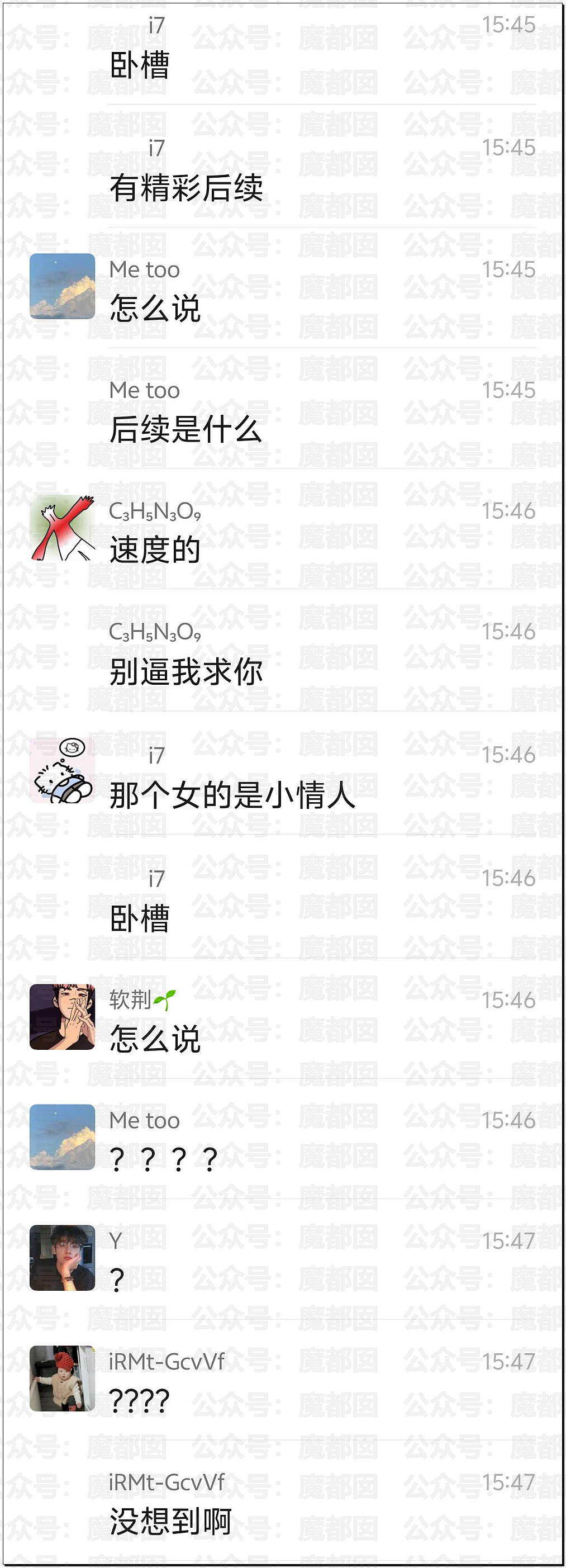 炸裂！网友爱车遭长腿美女“开门杀”，处理事故竟牵出婚外情（组图） - 12