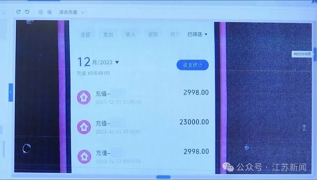 888万元用于打赏男主播，女子职务侵吞、诈骗1478万元被判14年！经常通宵多晚连续充值，单次打赏少则数万元，多则十几万 - 2