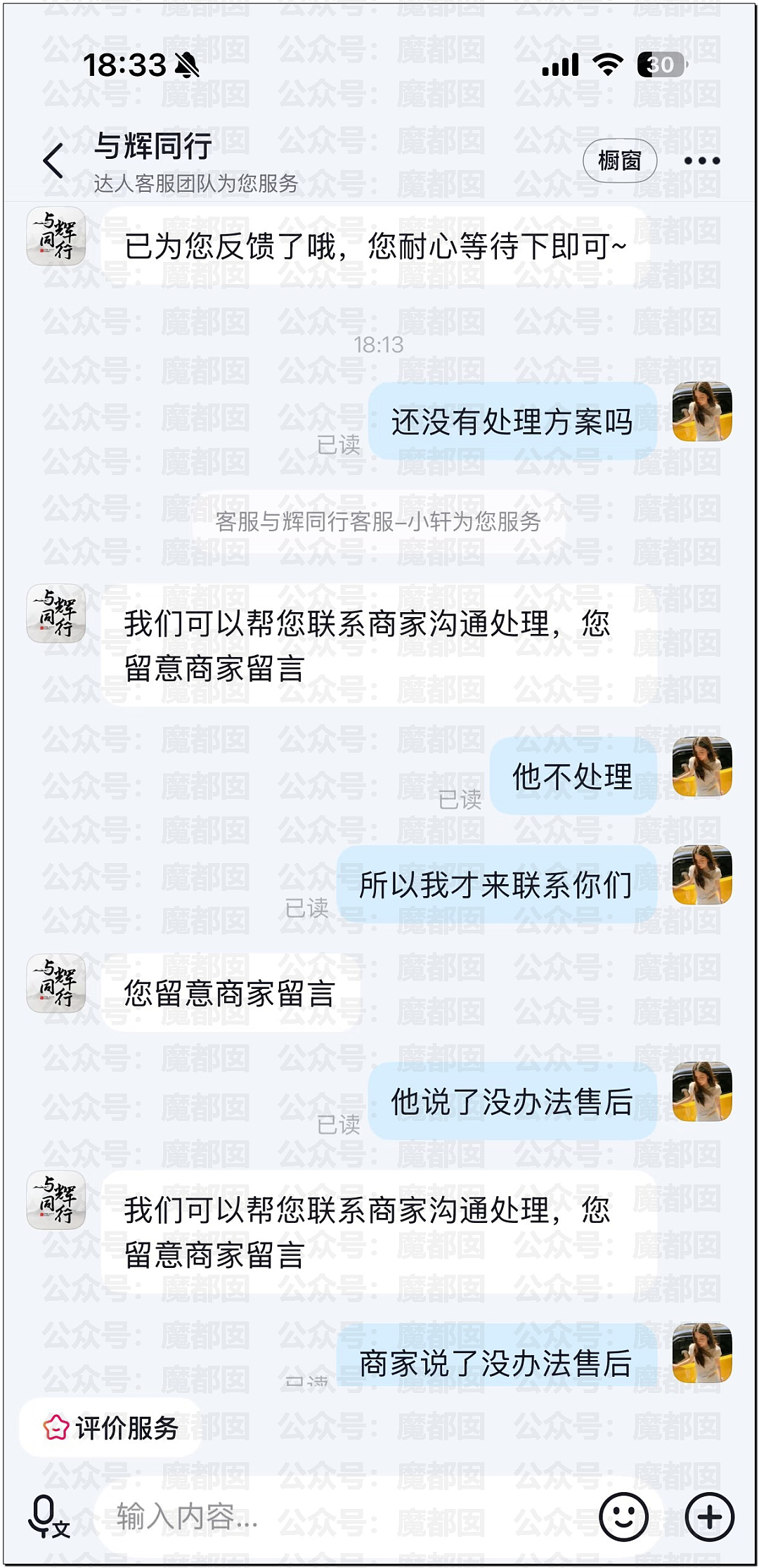 澳洲保健品造假！大量网红集体道歉！董宇辉等遭网友抵制（组图） - 64