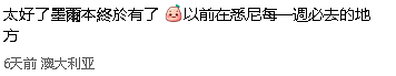 下月就开!纪伊国屋墨尔本开旗舰店!全澳首家!CBD这家商场1.7亿澳元大升级! - 11