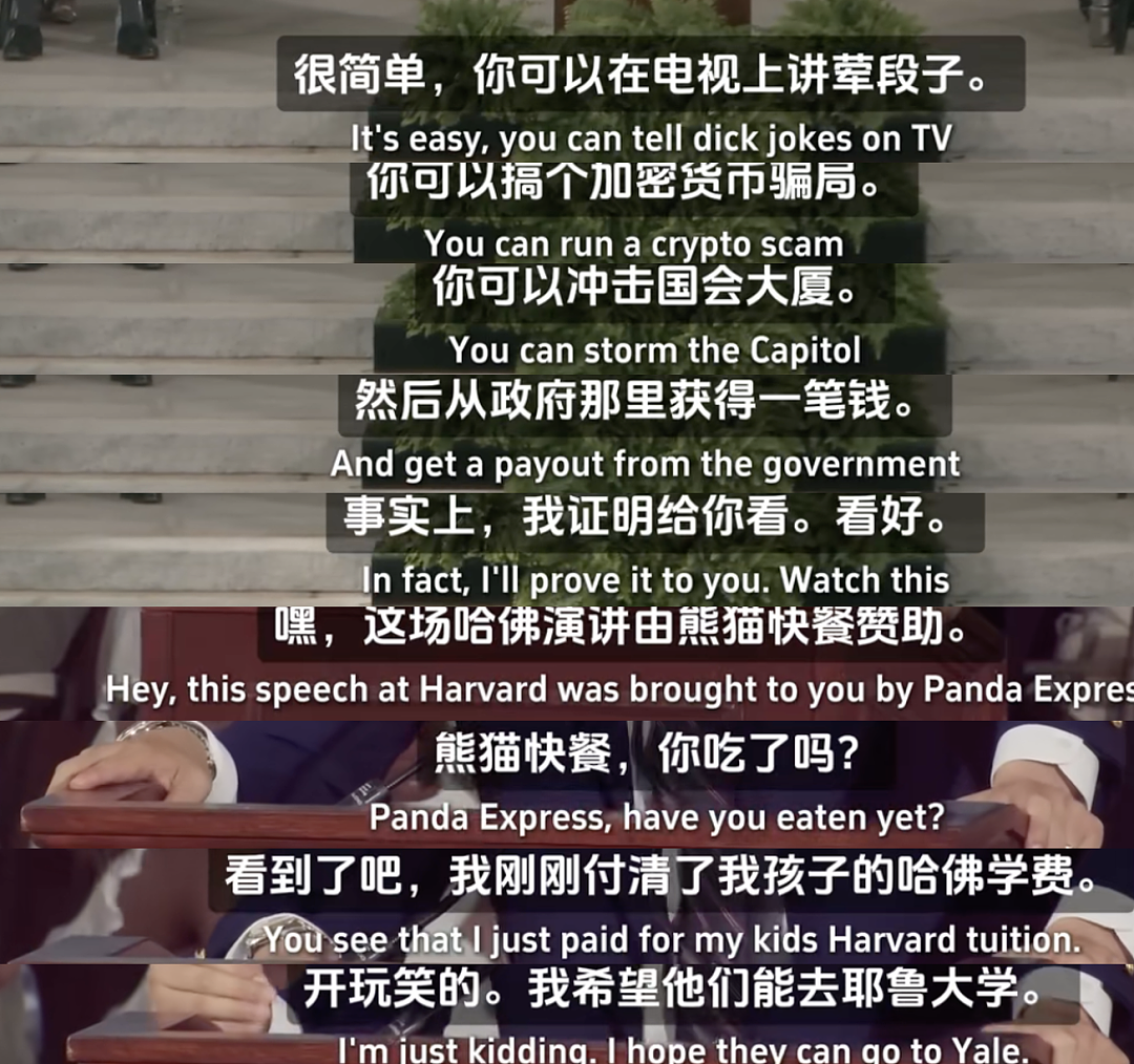 我在哈佛参加毕业典礼，却被一个脱口秀演员骂醒了…（组图） - 16