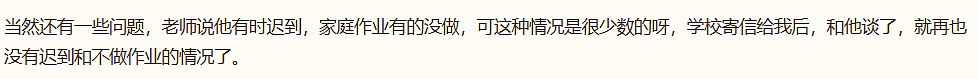澳洲华人孩子被顶级私校劝退，家长们不淡定了…（组图） - 23