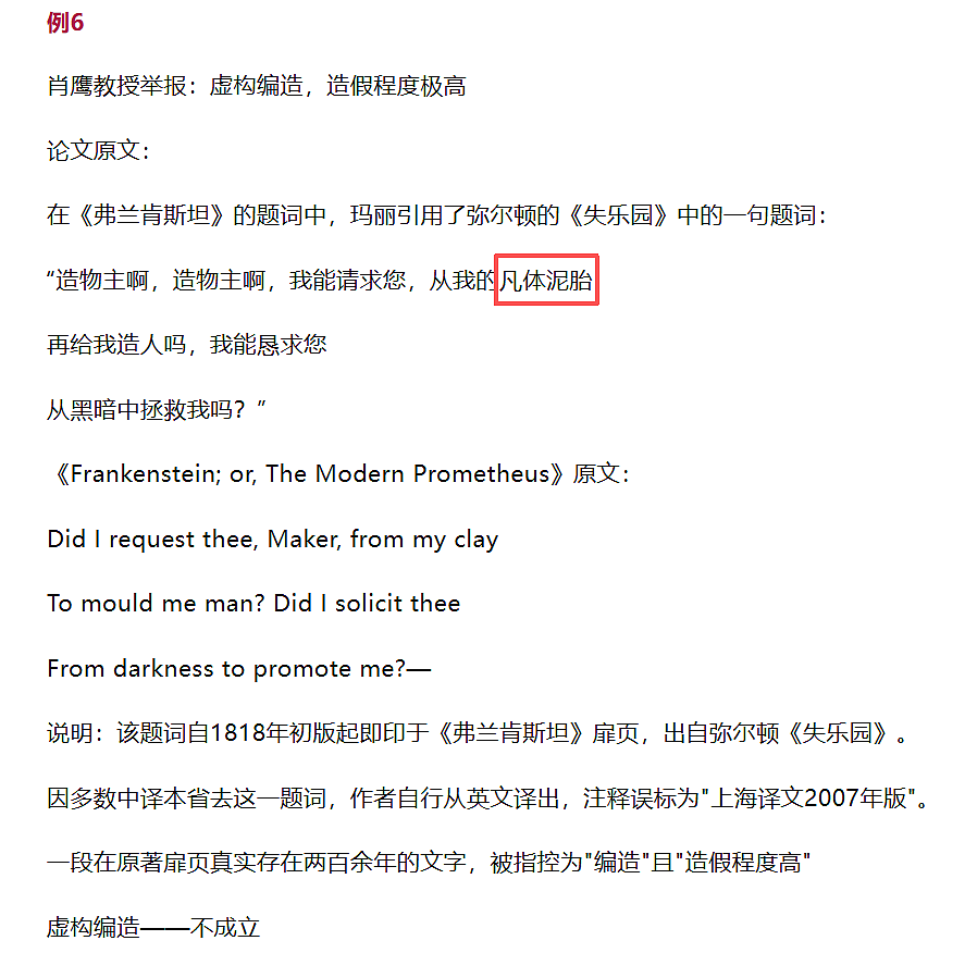 初代“天才少女”栽在论文鉴抄上,没想到还是被网友锤的 - 9