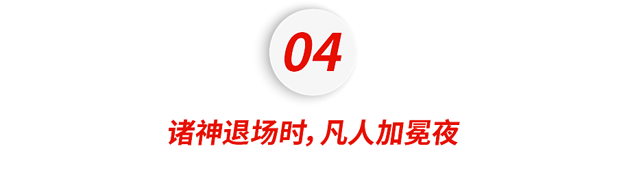 西班牙夺冠,梅西泪别:诸神黄昏,集体落幕 - 24