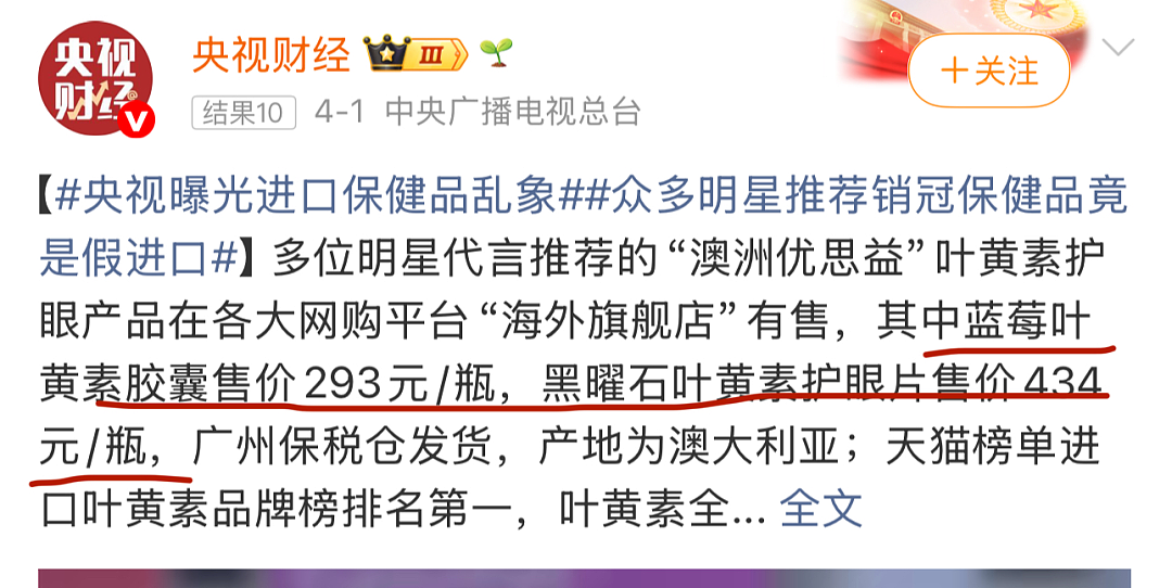 “澳洲优思益”让大批明星集体翻车,这一次“狼”真的来了…(组图) - 8