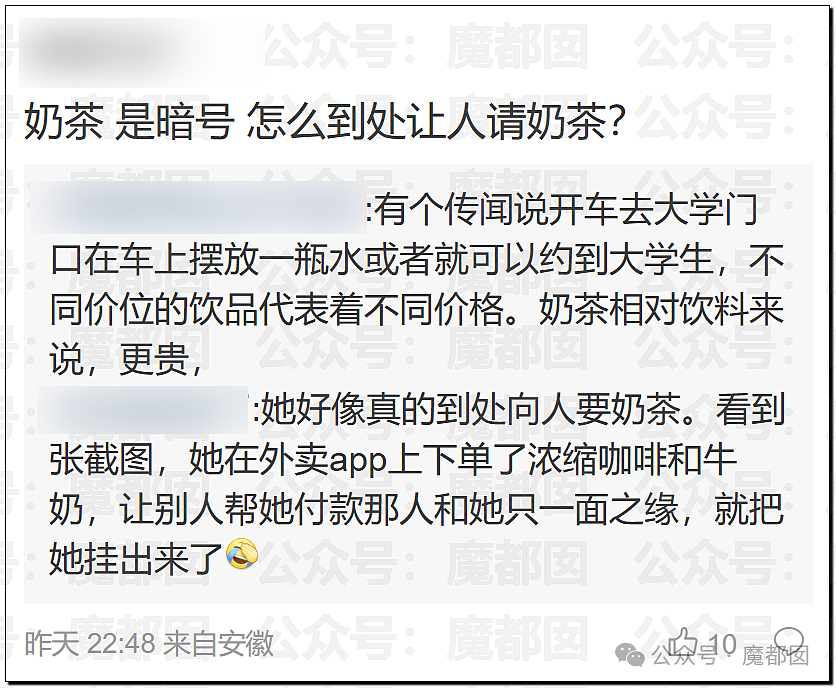 震撼!网红司晓迪披露鹿晗等大量私照+更揭露私密相处内幕! - 137