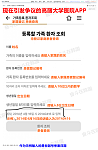 韩国著名医院爆发“嘲弄”世越号惨案争议！（图）