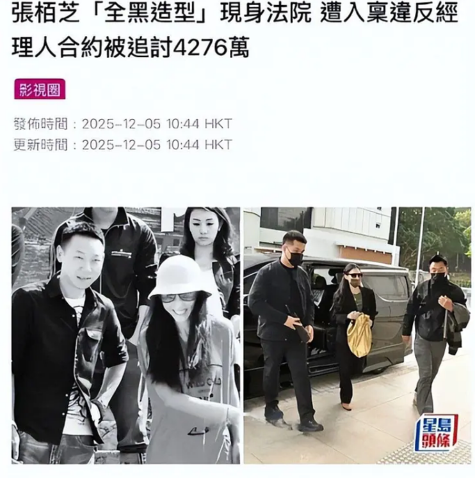 张柏芝赢了!被前经纪人索赔千万的6年官司,终于真相大白(组图) - 1
