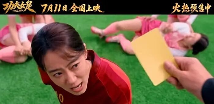 刻意抹黑韩国?周星驰电影《功夫女足》遭韩国网友指责! - 2