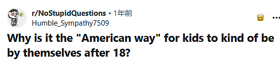 老外18岁都要被赶出家门独立?!别傻了,这可能是你听过最大的毒鸡汤... - 7