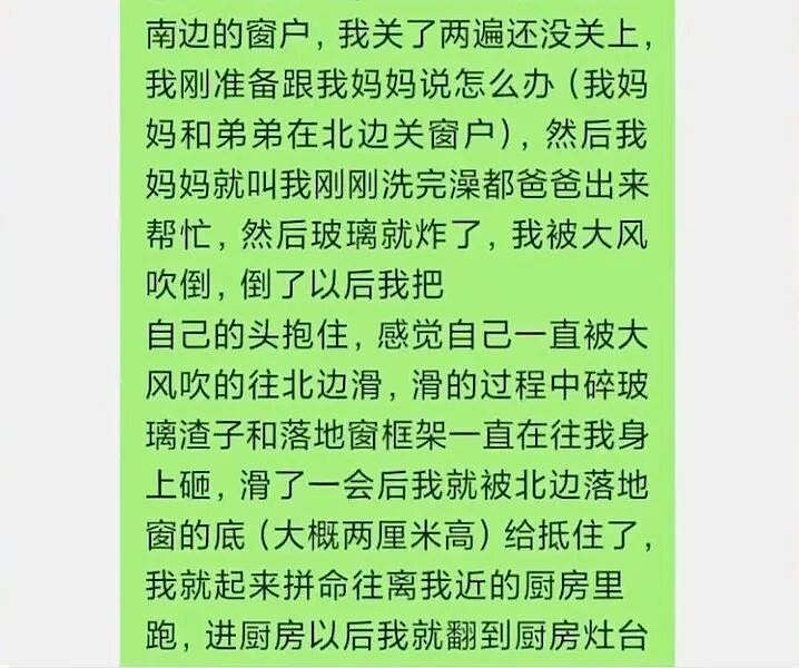 湖北一家三口被大风卷走,不幸从6楼坠亡!大儿子成家中唯一幸存者(组图) - 2