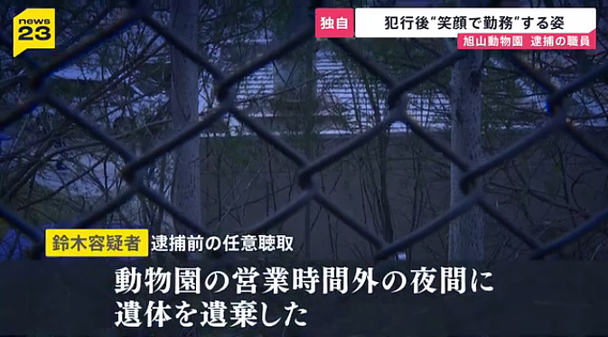 日本33岁男子与妻子爱情长跑10年,婚后却残忍杀妻抛尸焚烧炉!毁尸灭迹后仍笑着上班… - 3