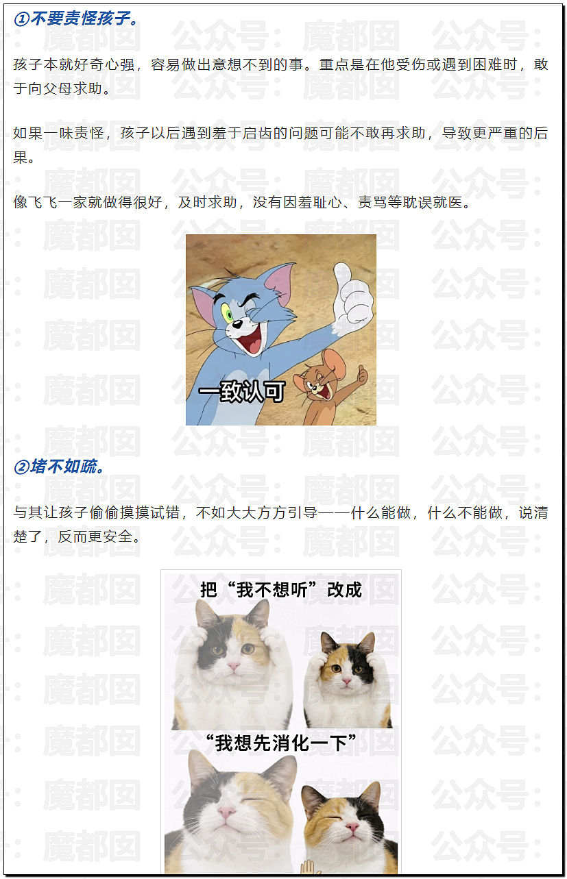 14岁男孩网购假YJ塞GM后整体滑入拿不出来!青少年X教育热议 - 31