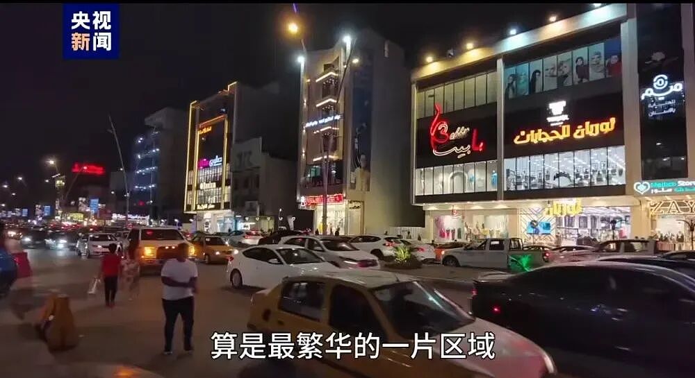 伊拉克，现在到底怎样了？（组图） - 13