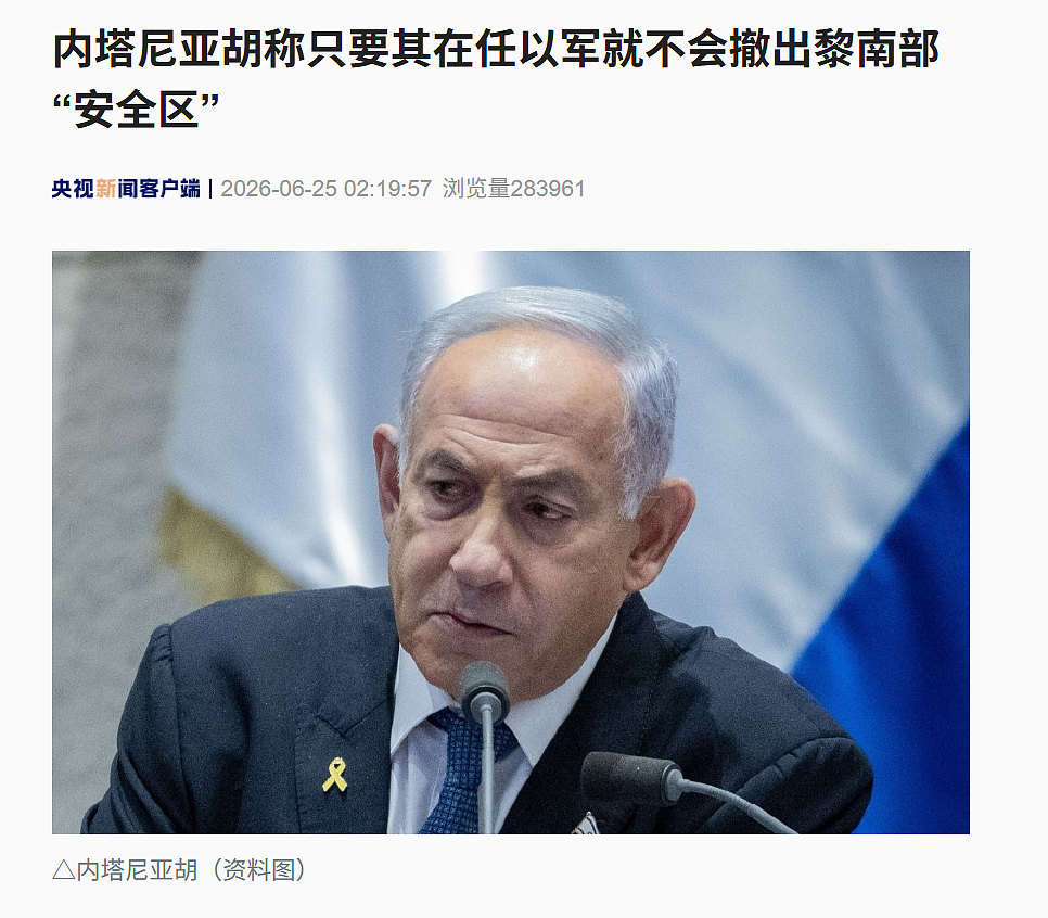 以色列，突然发动袭击！以防长：即使美国要求，也不会撤军！内塔尼亚胡：正加紧进行“曼哈顿计划”（组图） - 3