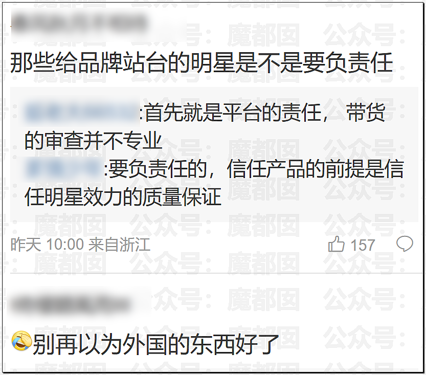澳洲保健品造假！大量网红集体道歉！董宇辉等遭网友抵制（组图） - 16