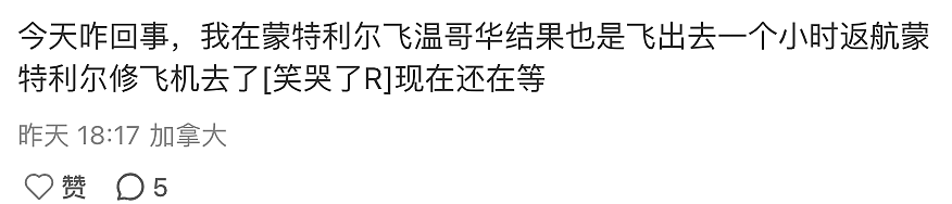 加航赴华航班紧急备降！大批华人回忆惊险一幕：机长声音都快哭了！（组图） - 14