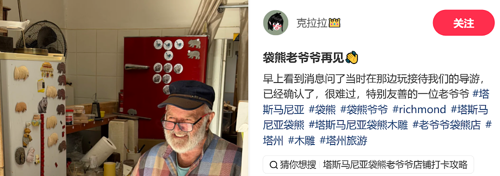 无数华人震惊又难过!那个备受喜爱的澳洲袋熊爷爷,突然去世了! - 6