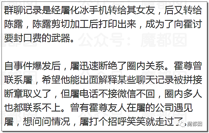 震撼！九成美爆田栩宁X照+陈露攻击霍尊引出5年前那段秘辛（组图） - 178