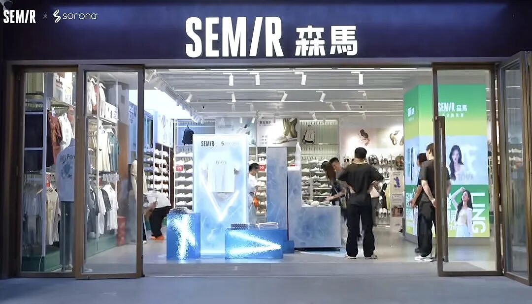 被国际顶流穿上身的森马，想接住这泼天流量来自救 - 6