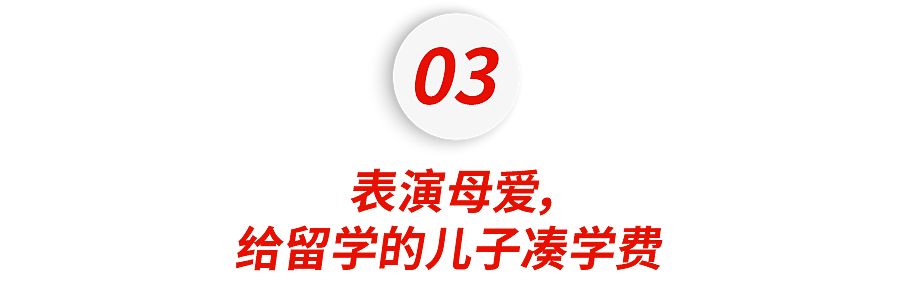月薪10万,我给北京富二代当“妈”… - 8