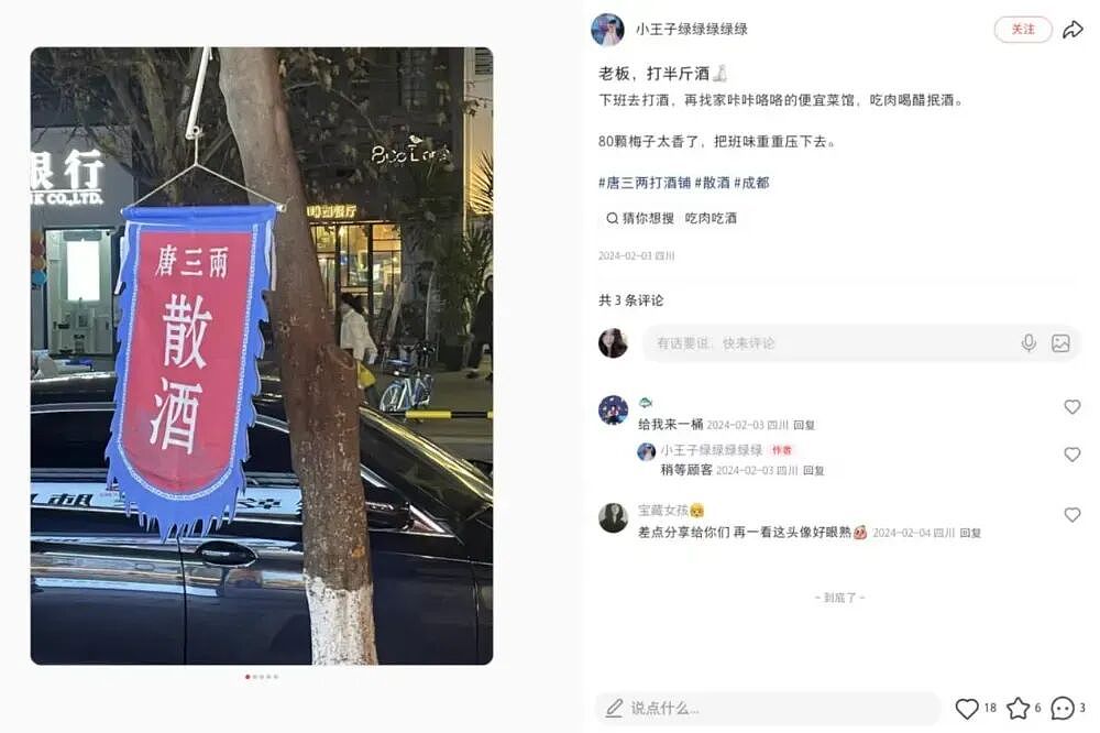 蜜雪冰城开始卖酒：打酒铺的老生意，又翻红了？（组图） - 7