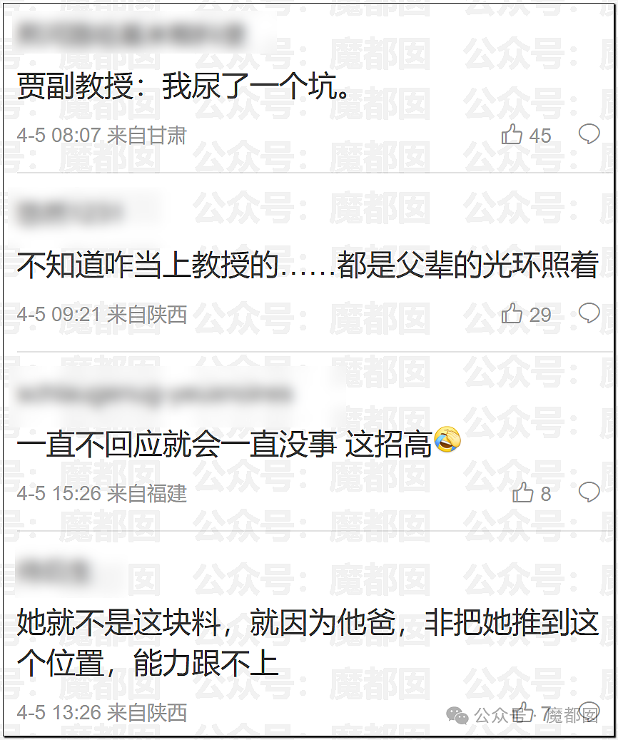 高明!歹毒!佩服!贾浅浅真的不浅啊…很深呐…… - 50