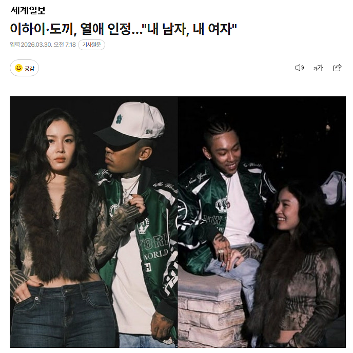他俩秘密恋爱5年,刚公开恋情就被催婚?(组图) - 1
