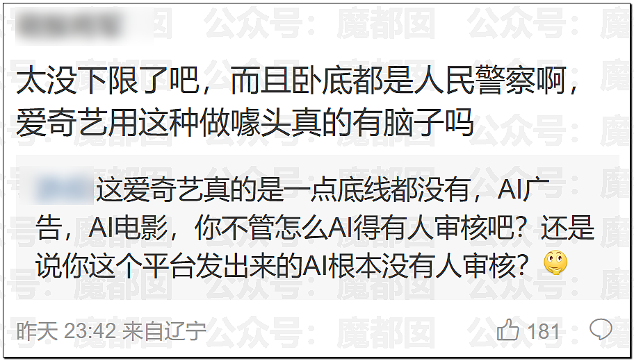 暴露、孕妇、X虐…爱奇艺大尺度低俗暂停广告引发全网愤怒（组图） - 14