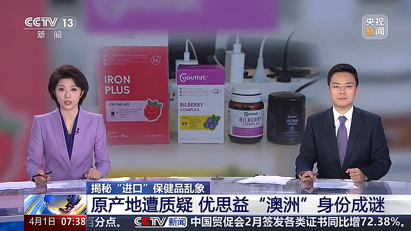 众多明星道歉！又一个“澳洲神药”翻车：销量400万瓶，墨尔本注册地竟是汽修厂！ - 11