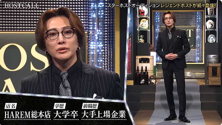日本第一牛郎罗兰公开选拔TOP男公关!一出场网友直接炸锅:现在牛郎都不看脸了?! - 34
