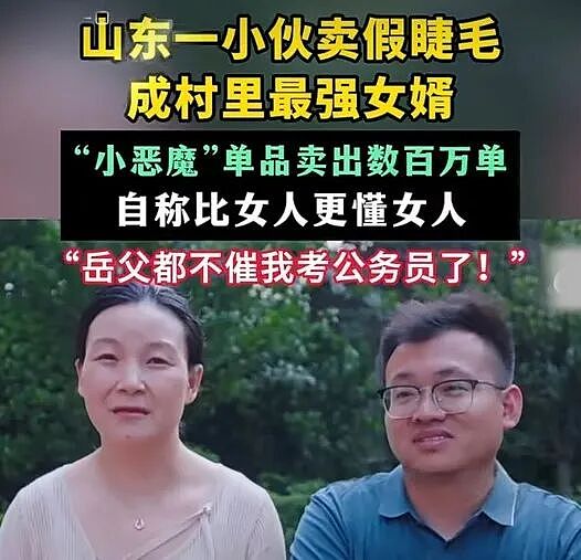 全球卡姿兰大眼睛“制造基地”：山东这个小城，凭什么？ - 2