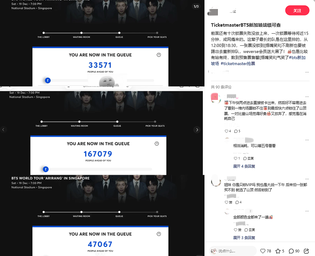 新加坡网友爆料:多人被骗超$11000,黄牛票高达$8896... BTS演唱会售票乱象太猖狂! - 4