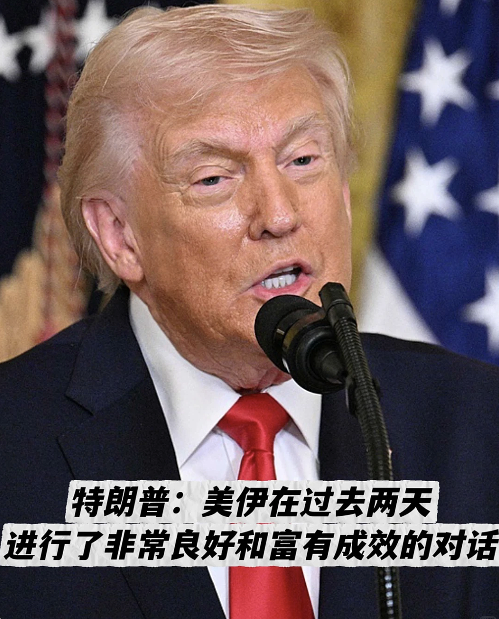 特朗普：已与伊朗达成15项共识，霍尔木兹或由美伊共同控制，美股大涨（组图） - 1
