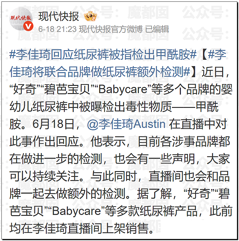 狗血反转！“纸尿裤有毒”让中国家长彻夜难眠，疑为小红书博主自编自导（组图） - 18