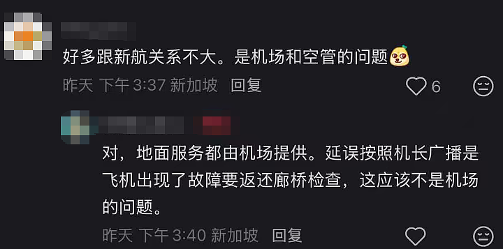 中国网友爆料：新航商务舱体验太差！不能自助值机、休息室一言难尽...（组图） - 4