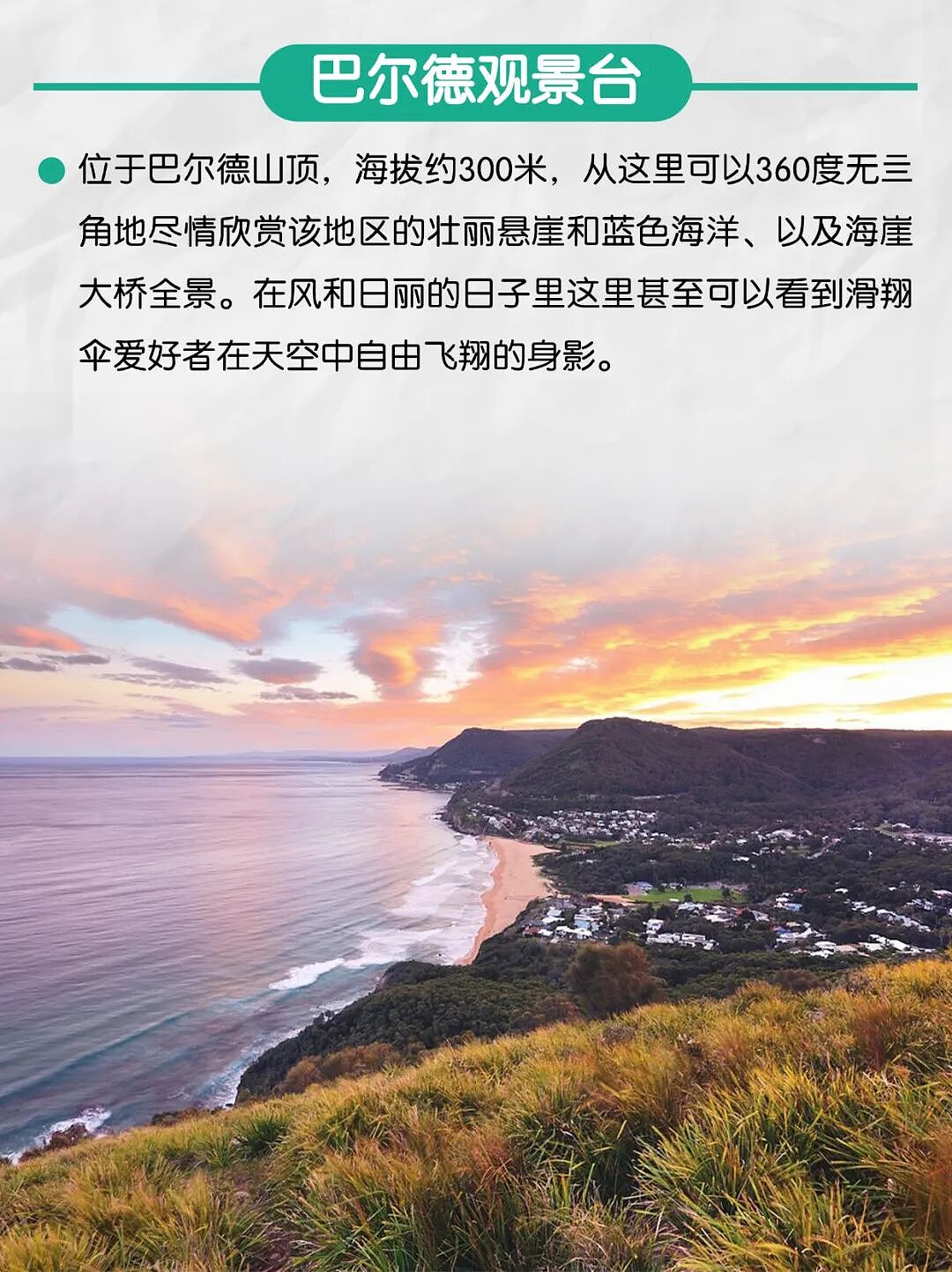 来悉尼太懒只逛了歌剧院和市区？那就看悉尼这条南线（组图） - 3