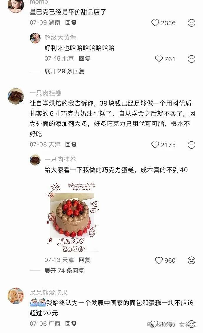 男朋友跑去纹身，结果我把他照片发网上..?网友笑疯：成了LV真皮人? - 17