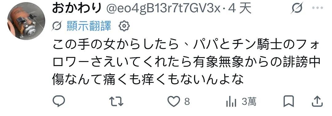 日本美女网红晒世界杯观赛自拍照，遭千万日本网友狂酸：靠爸爸活才有钱去现场！（组图） - 11