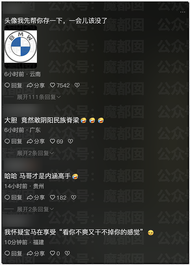 刺激！宝马中国发视频暗讽某大厂？B太被帮扶女孩骗了18万引发全网震怒！ - 46